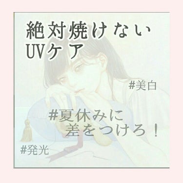 日焼け止めシート/無印良品/日焼け止め・UVケアを使ったクチコミ（1枚目）