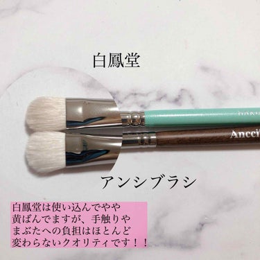 Ancci brush Ebony 29のクチコミ「Ancci brush…ブレンディングアイシャドウブラシ edony29 (840円税抜き)
.....」（2枚目）