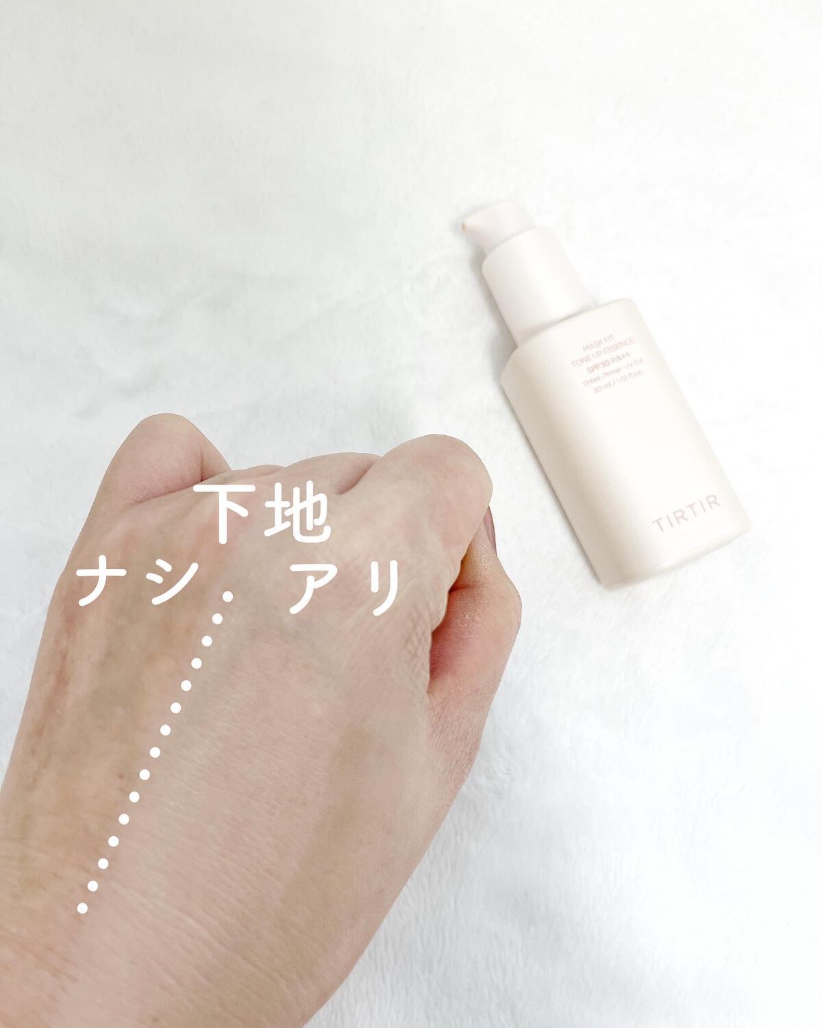 マスクフィットトーンアップエッセンス/TIRTIR(ティルティル)/化粧下地を使ったクチコミ(4枚目)