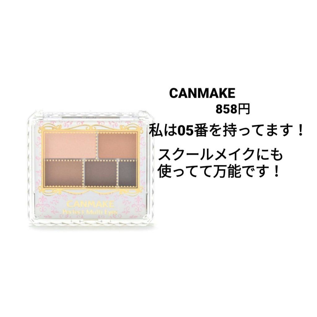 パーフェクトマルチアイズ/キャンメイク/アイシャドウパレットを使ったクチコミ(8枚目)