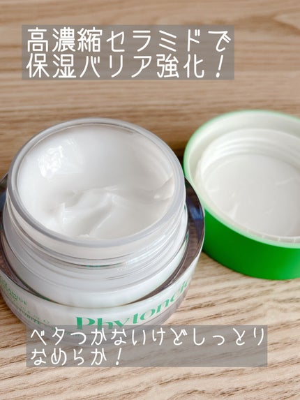 フィトンシカ クリーム/AMUSE/フェイスクリームを使ったクチコミ(2枚目)