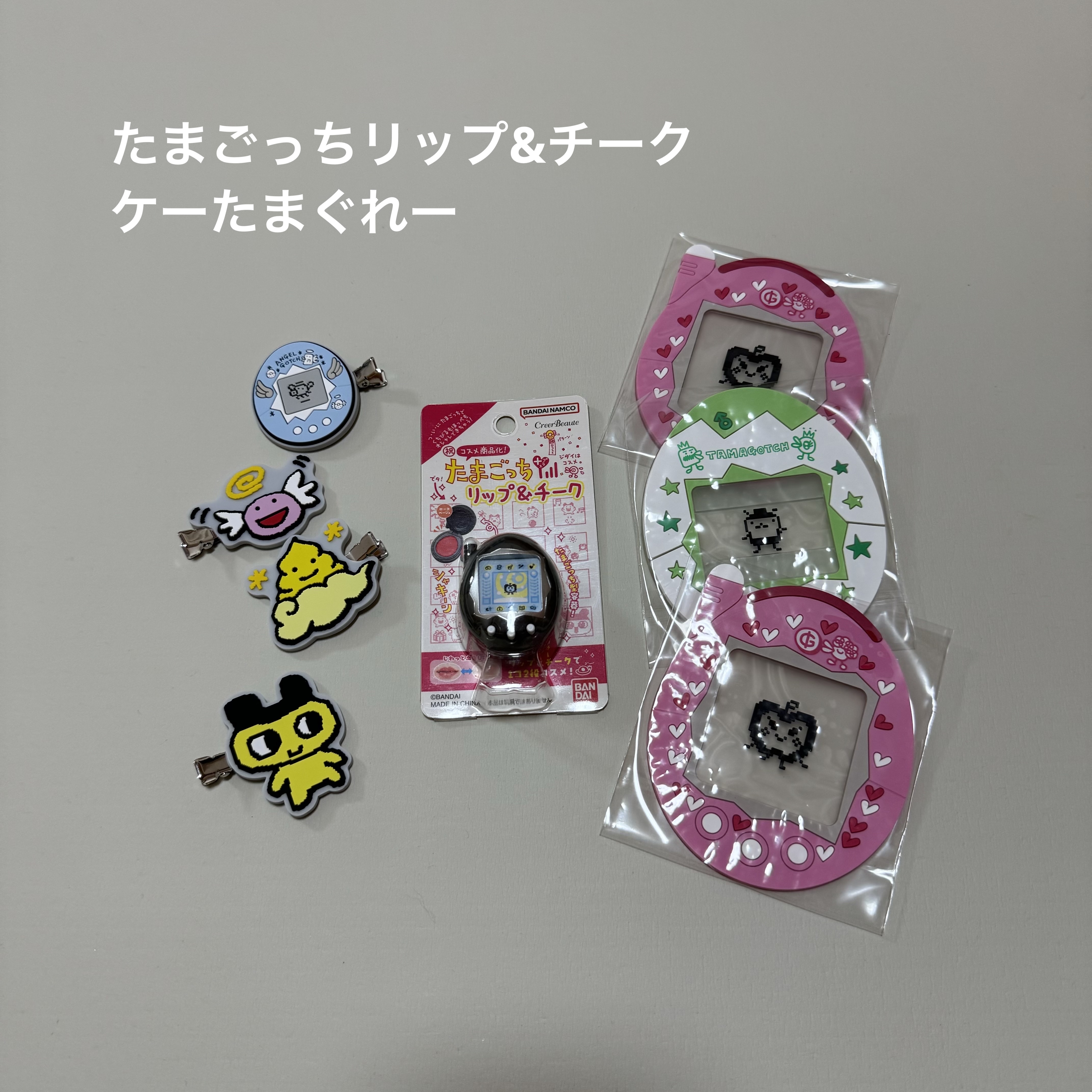 たまごっち リップ＆チーク /クレアボーテ/ジェル・クリームチークを使ったクチコミ（1枚目）