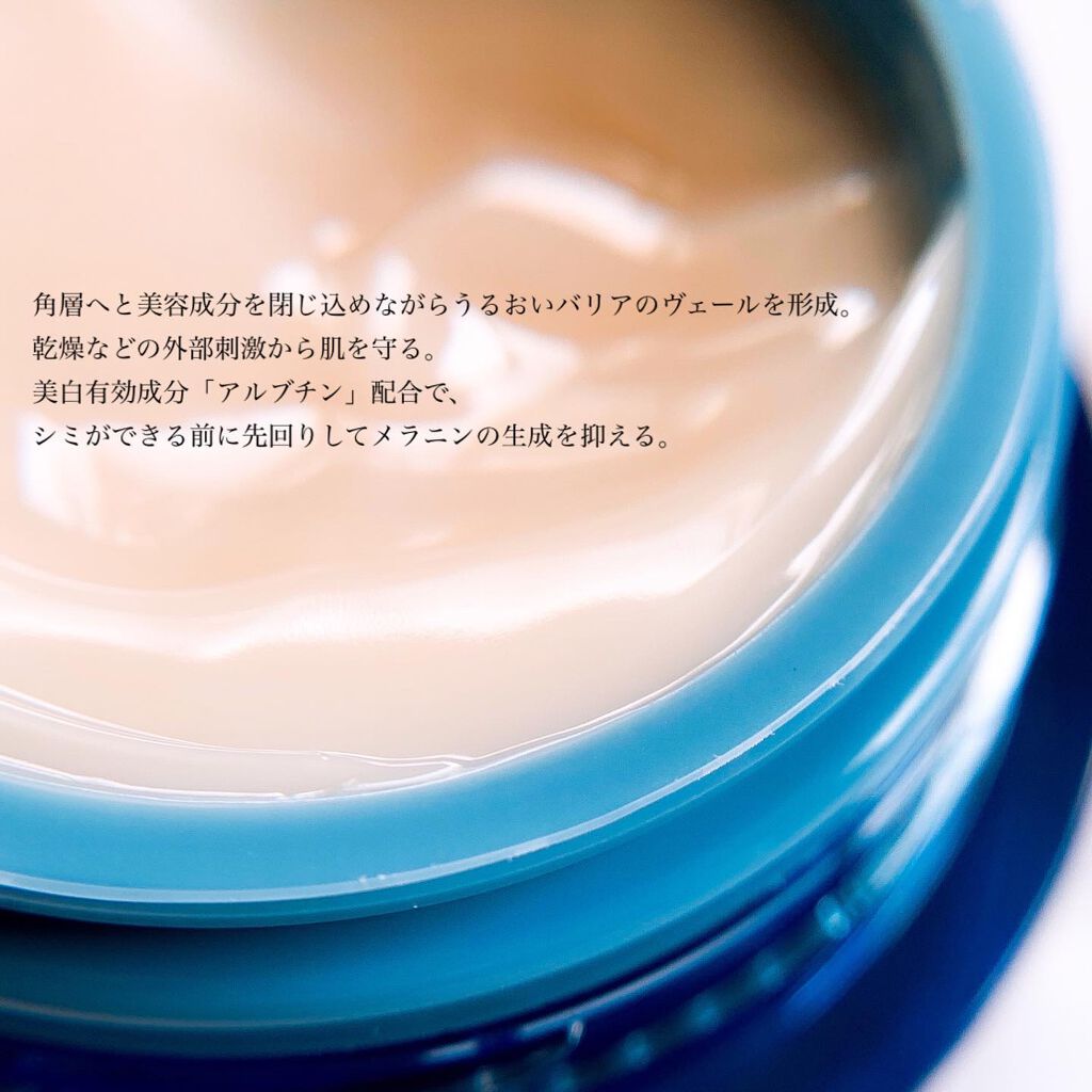 DECENCIA サエル ホワイトニング クリーム コンセントレートのクチコミ「♡
敏感肌のための美白ケア✨
・
【DECENCIA saeru】
◾︎ ホワイトニング クリ.....」（3枚目）