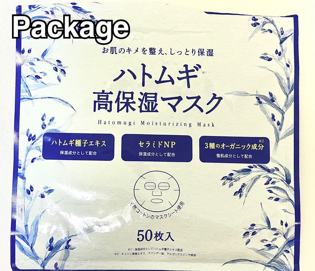 ハトムギ 高保湿マスク/SHONAN COSMETICS/シートマスク・パックを使ったクチコミ(2枚目)