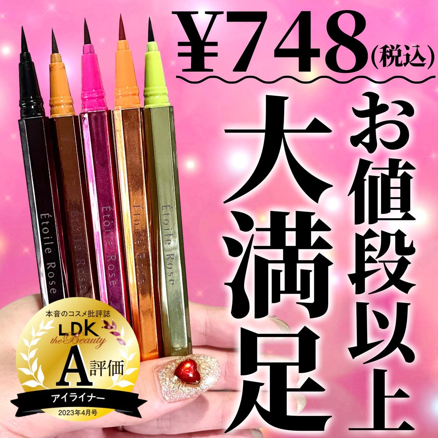 アイライナー 02 マロンブラウン/Étoile Rose/リキッドアイライナーを使ったクチコミ（1枚目）