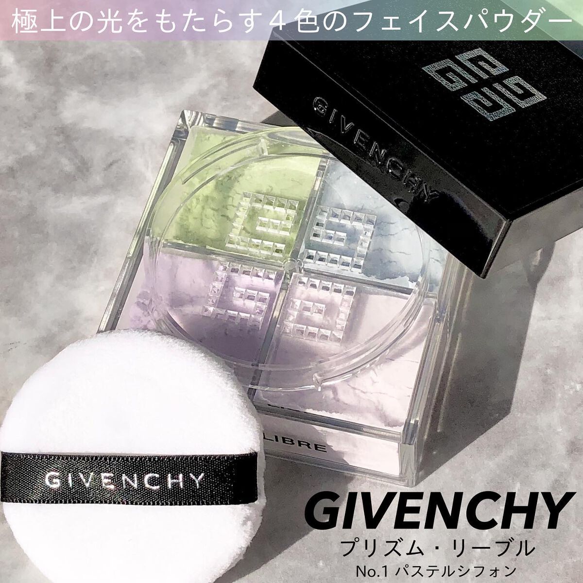 プリズム・リーブル/GIVENCHY/ルースパウダーを使ったクチコミ(2枚目)