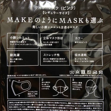 小顔シルエットマスク/KATE/マスクを使ったクチコミ（5枚目）