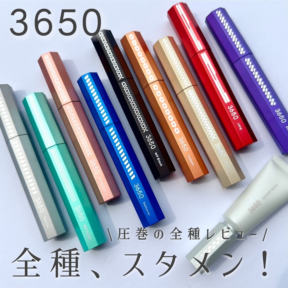 まつげ美容液/3650/まつげ美容液を使ったクチコミ（1枚目）