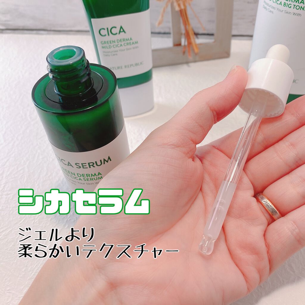 グリーン ダーマCICAビックトナー/ネイチャーリパブリック/化粧水を使ったクチコミ(3枚目)