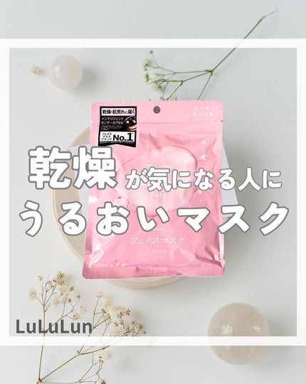 ルルルンピュア エブリーズ/ルルルン/シートマスク・パックを使ったクチコミ(1枚目)
