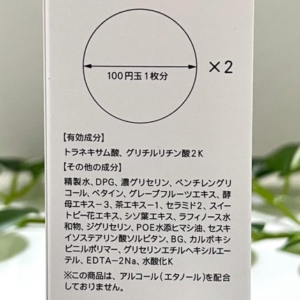 トイロ バランシングドロップ<医薬部外品>(化粧液)/ファンケル/化粧水を使ったクチコミ(5枚目)