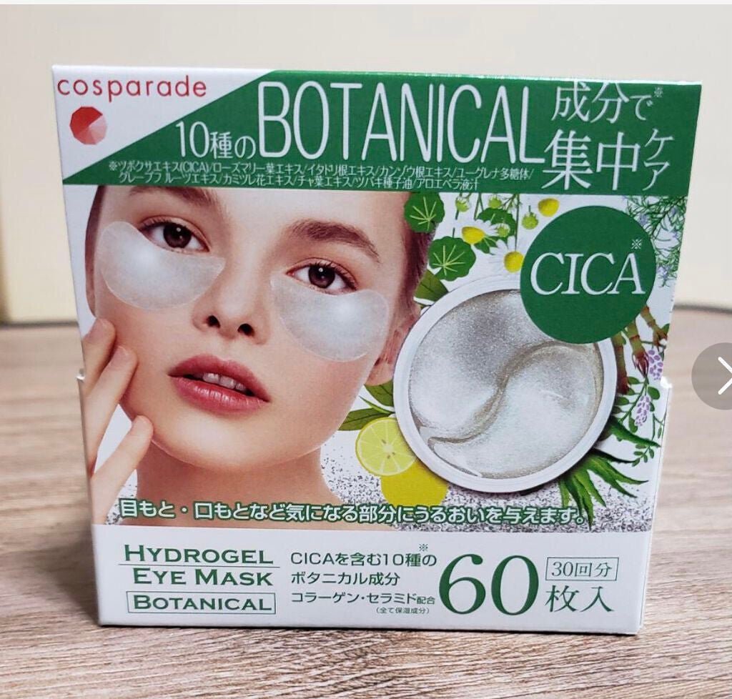 Kaitou on LIPS 「ハイドロゲルアイマスクボタニカル・ハイドロゲルアイマスク」60..」(1枚目)