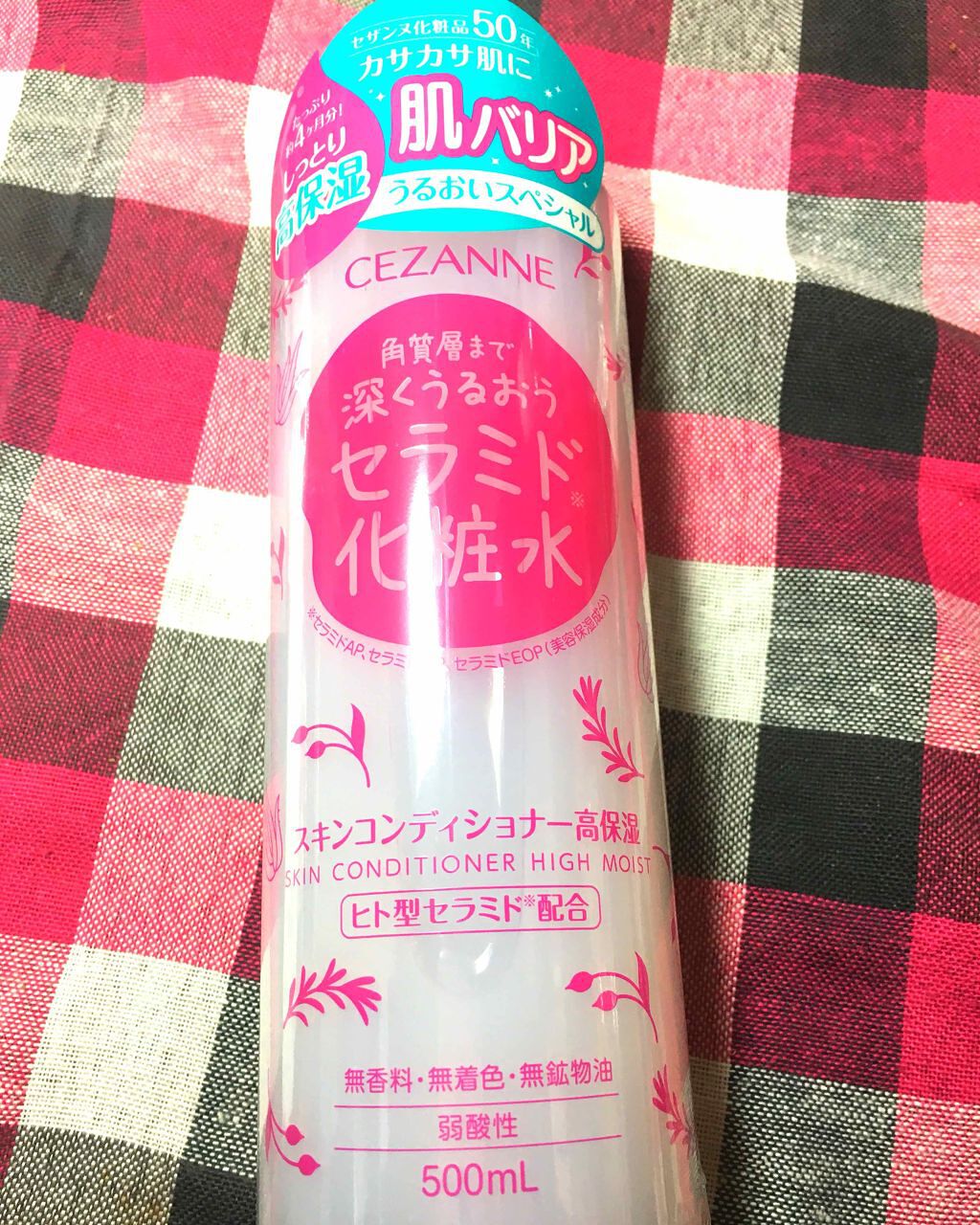 スキンコンディショナー高保湿/CEZANNE/化粧水を使ったクチコミ(1枚目)