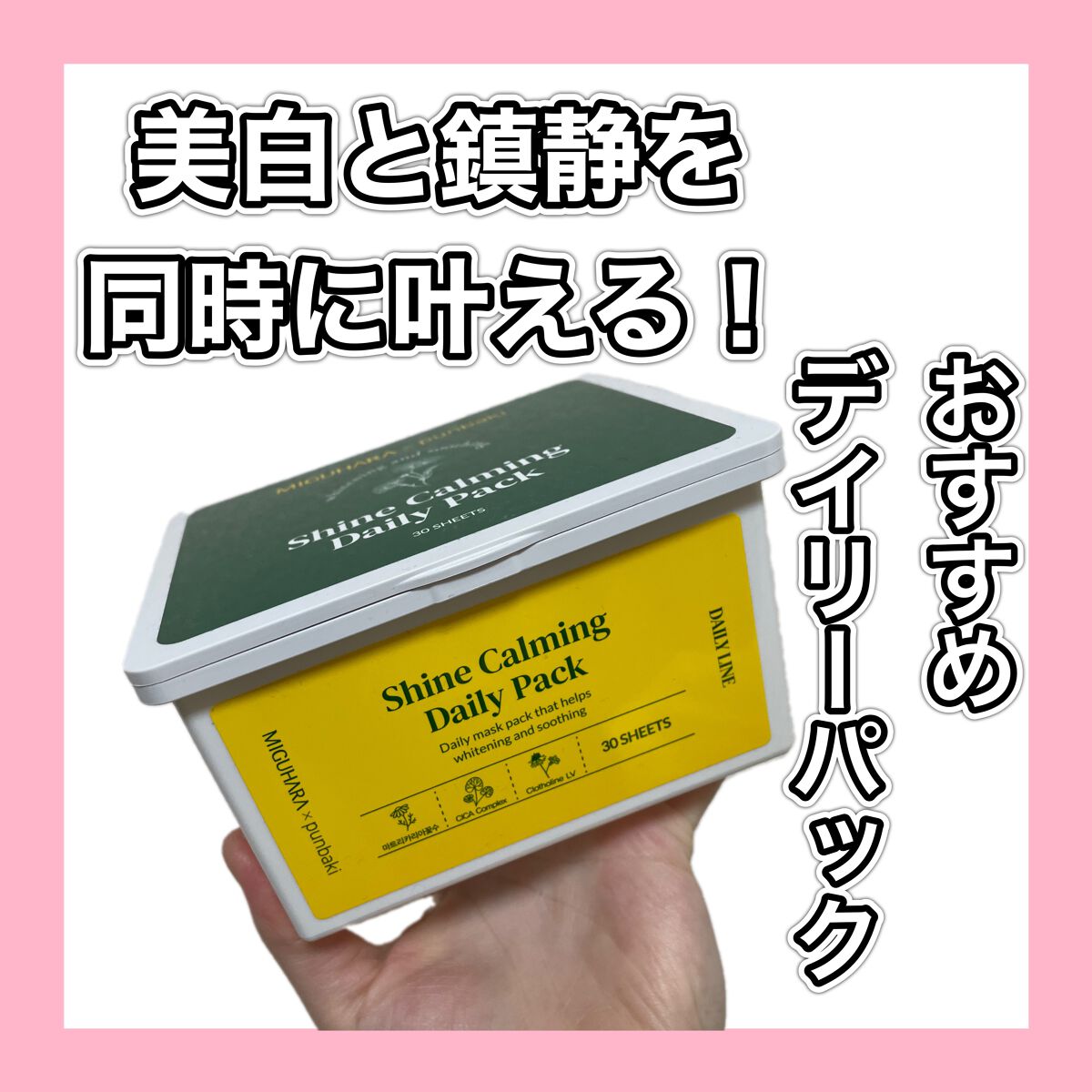 を使ったクチコミ（1枚目）