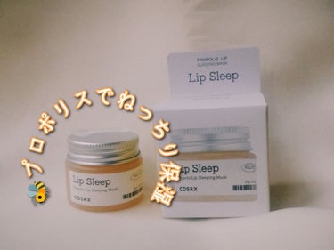 COSRX フルフィットプロポリスリップスリーピングマスク のクチコミ「COSRXのLipSleep🐝💚#購入品
Xのフォロワーさんもおすすめで気になってたこちら！
.....」（1枚目）