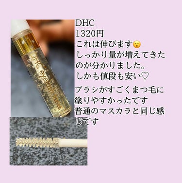 DHCアイラッシュトニック/DHC/まつげ美容液を使ったクチコミ（2枚目）