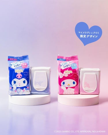 ⋆⸜注目💕限定品発売情報〜📢⸝⋆
クレンジングシートにマイメロディとクロミの限定デザインが登場💜

クレンジング・洗顔・化粧水までこれ1枚でOKな、ふき取りタイプのクレンジングシート。

そんなビフェス