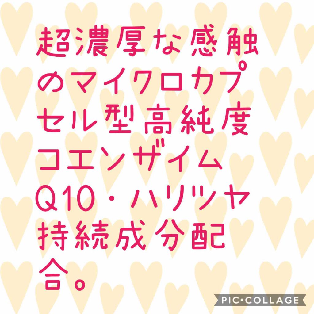 ナイトリニューハンドクリーム/コエンリッチQ10/ハンドクリームを使ったクチコミ(2枚目)