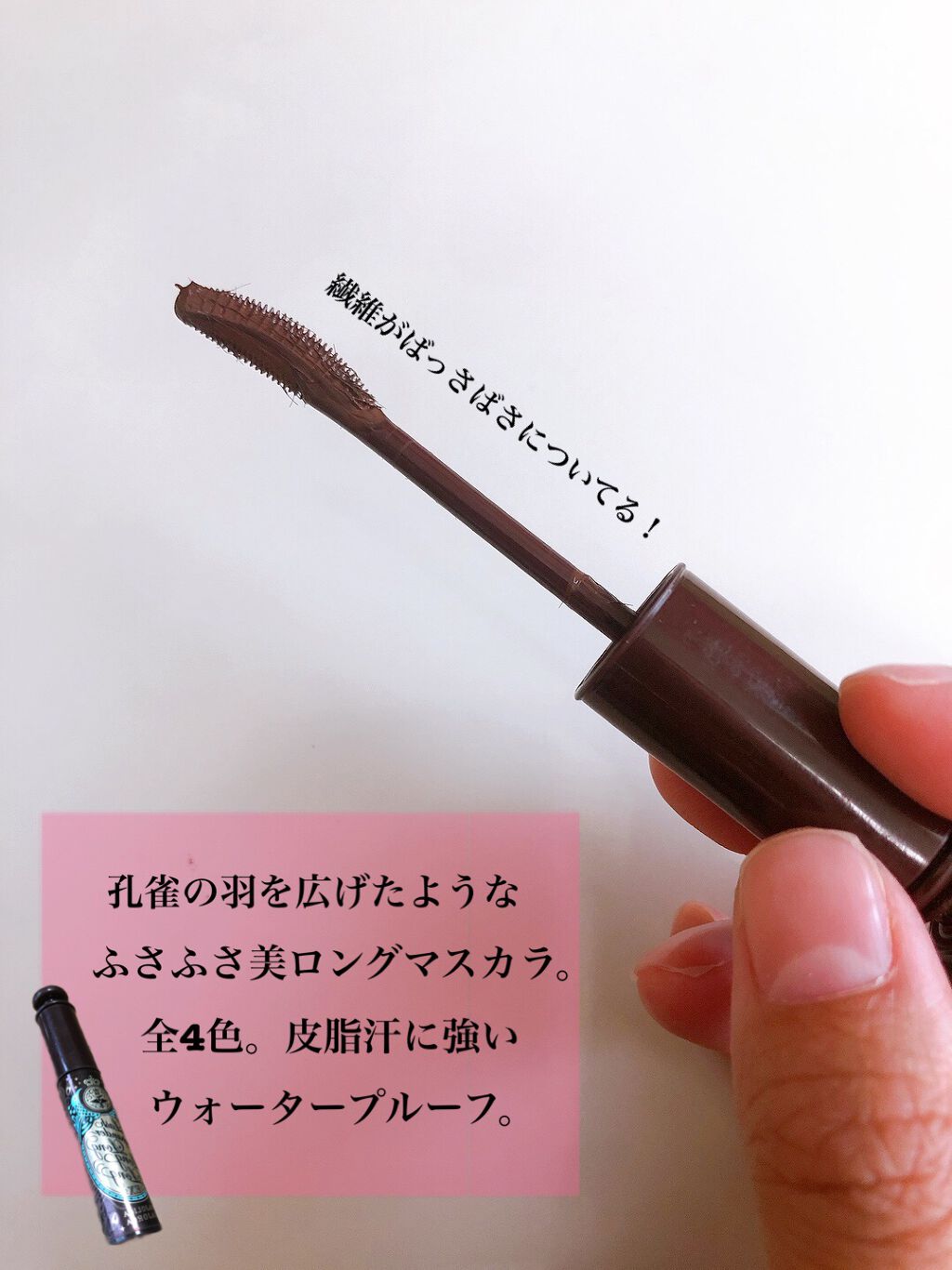 ラッシュエキスパンダー ロングロングロング/MAJOLICA MAJORCA/マスカラを使ったクチコミ(2枚目)