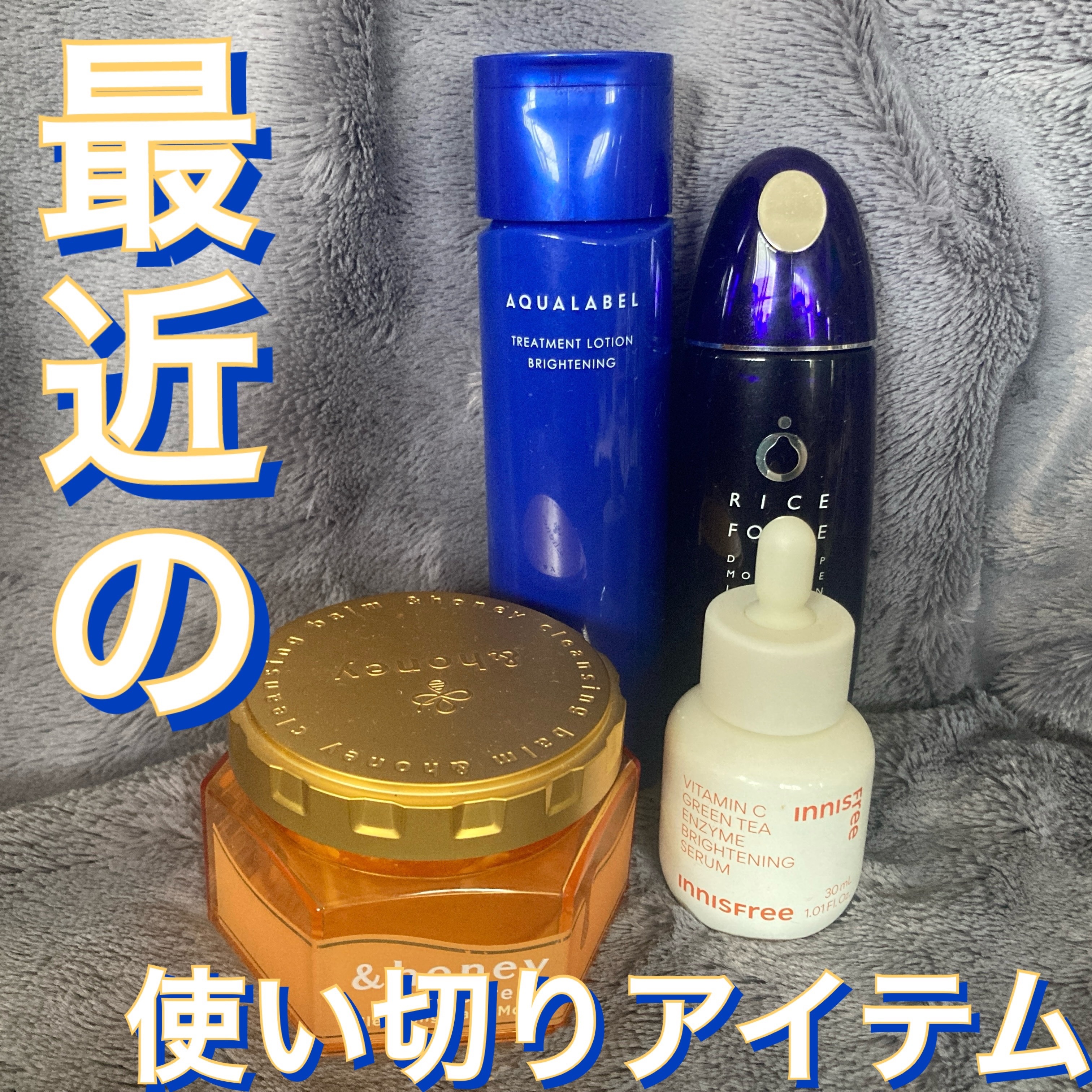 ディープモイスチュアローション/ライスフォース/化粧水を使ったクチコミ（1枚目）