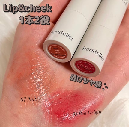 NEARBY Recharging Lip Balm/Hersteller/口紅を使ったクチコミ(3枚目)