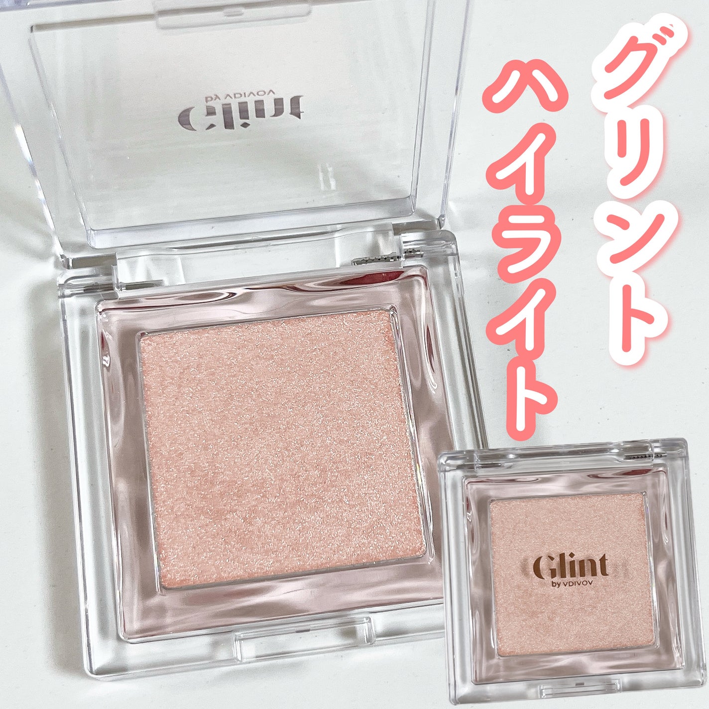 ビディボブ ハイライター/Glint/パウダーハイライトを使ったクチコミ(1枚目)