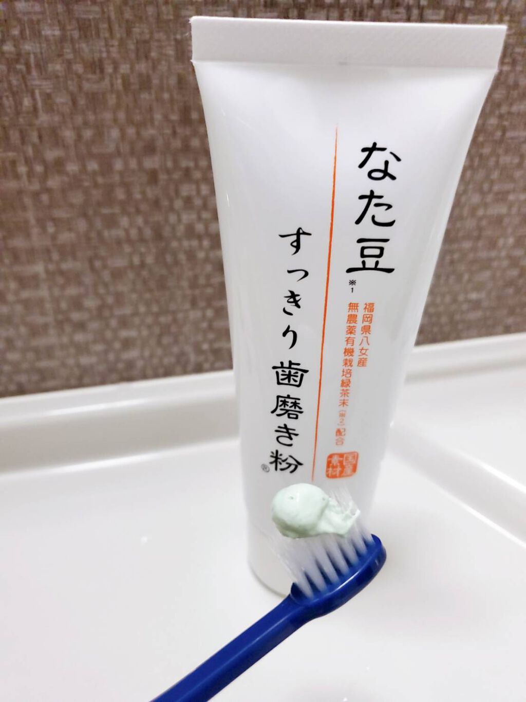 なた豆すっきり歯磨き粉/なた豆すっきりシリーズ/歯磨き粉を使ったクチコミ(3枚目)