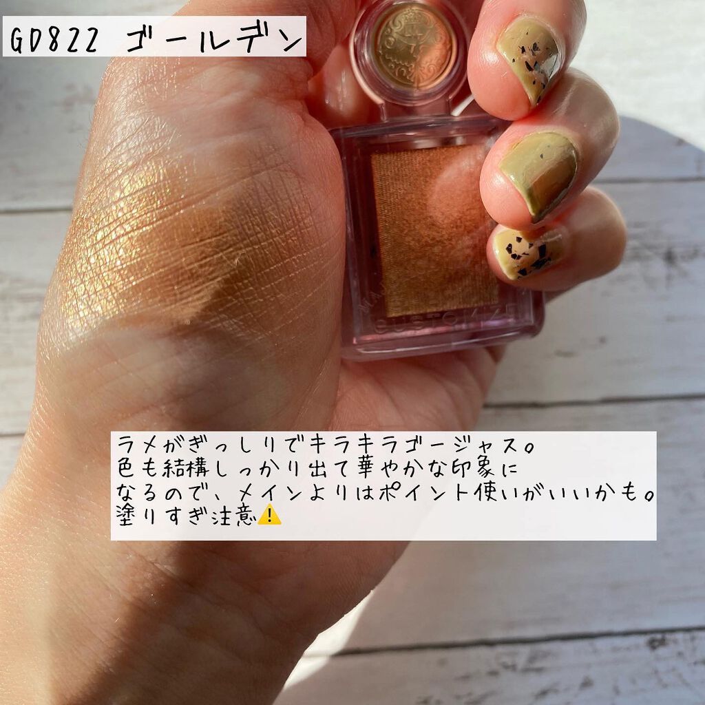 シャドーカスタマイズ/MAJOLICA MAJORCA/単色アイシャドウを使ったクチコミ(8枚目)