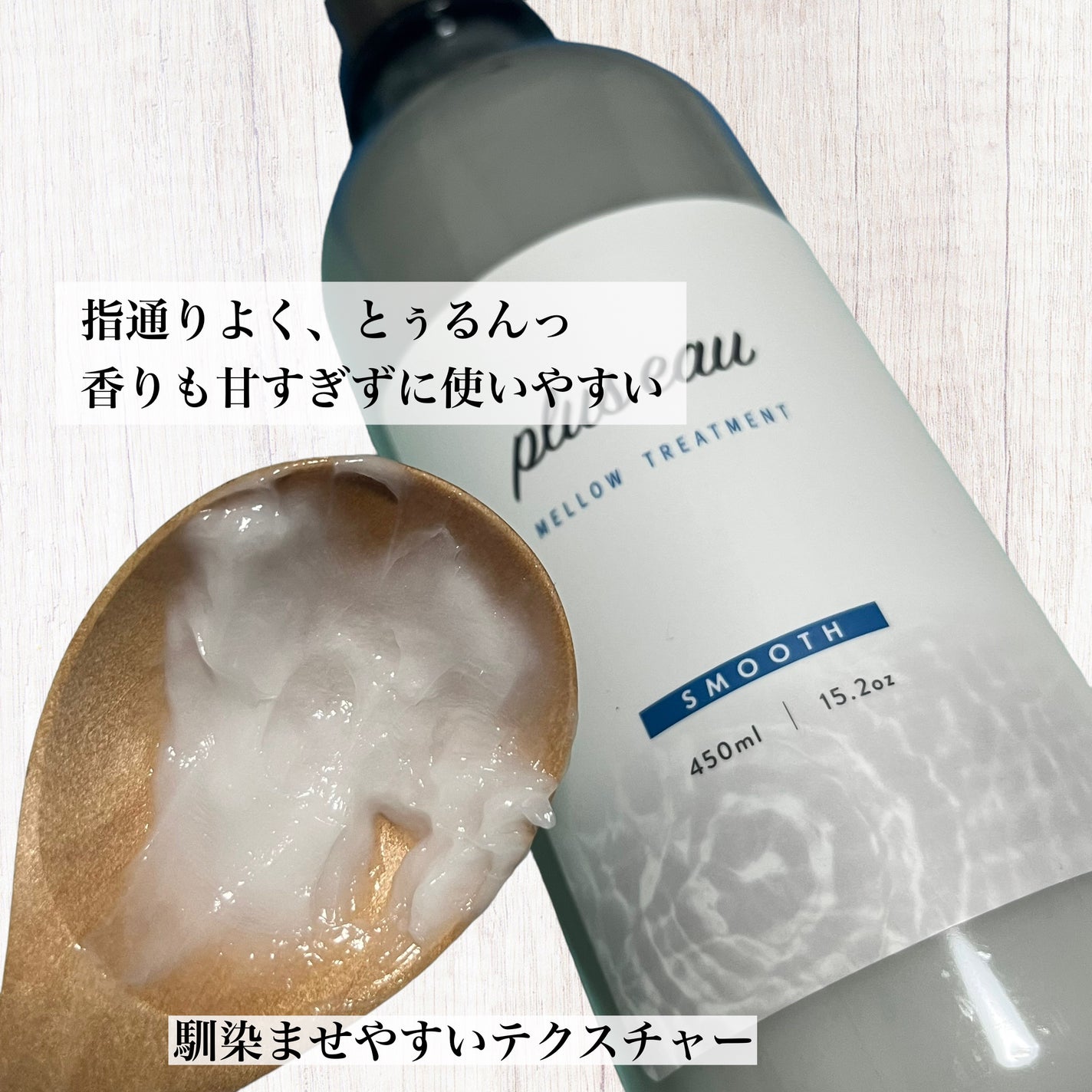 メロウシャンプー/メロウトリートメント/plus eau/市販シャンプーを使ったクチコミ(4枚目)