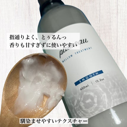 メロウシャンプー/メロウトリートメント/plus eau/市販シャンプーを使ったクチコミ(8枚目)