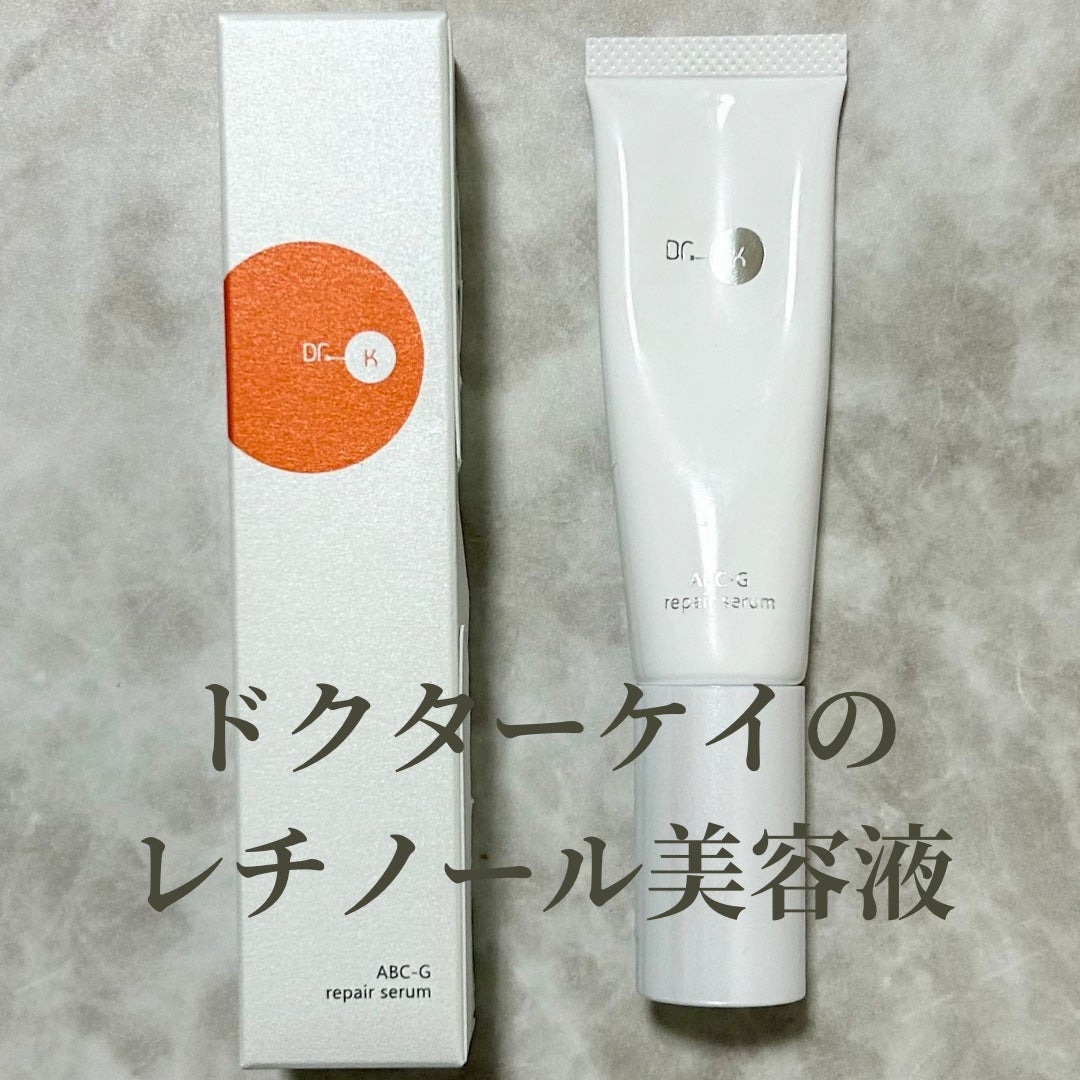 ABC-Gリペアセラム/ドクターケイ/美容液を使ったクチコミ(3枚目)