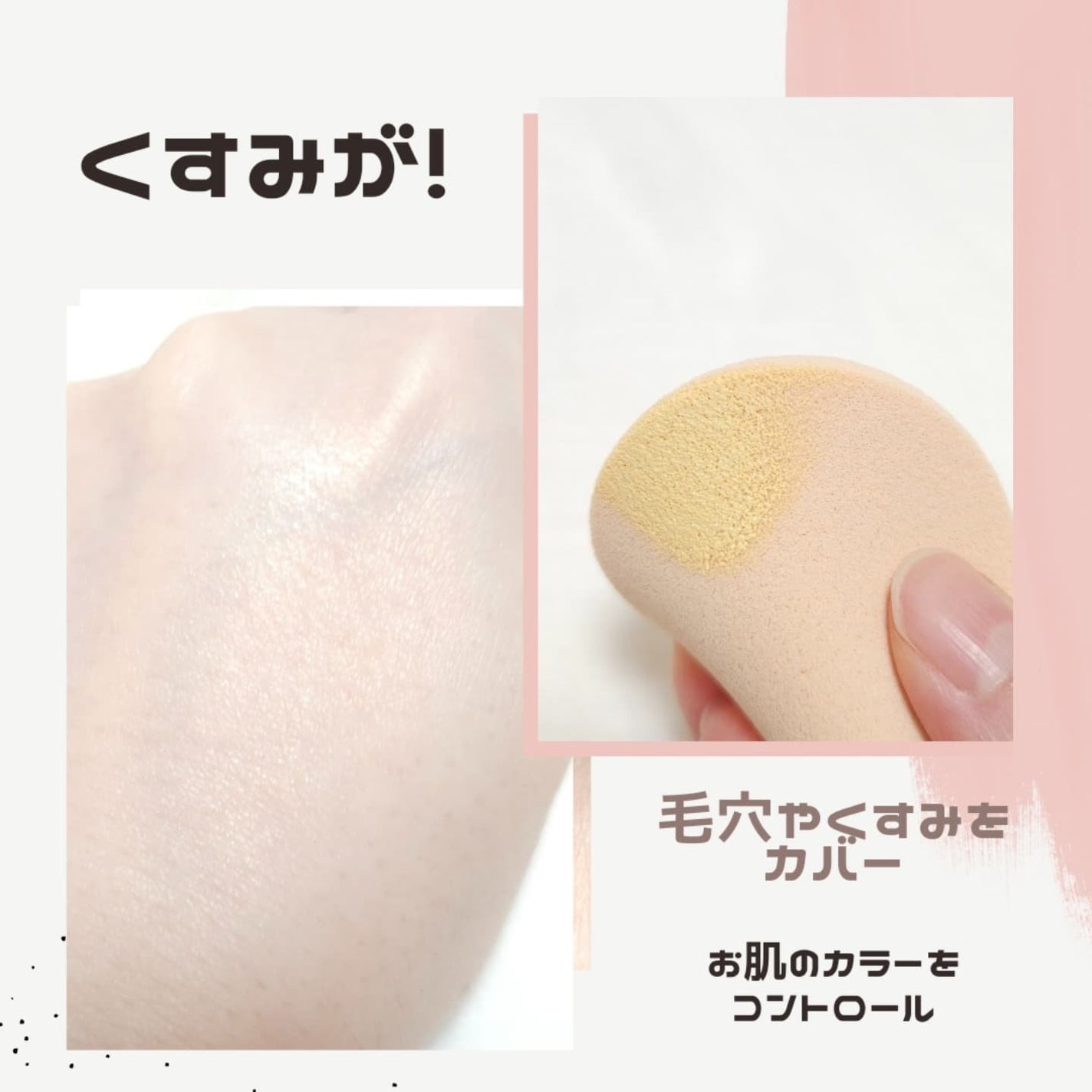 ミネラルイレイザーバーム カラーズ/MiMC/化粧下地を使ったクチコミ(3枚目)