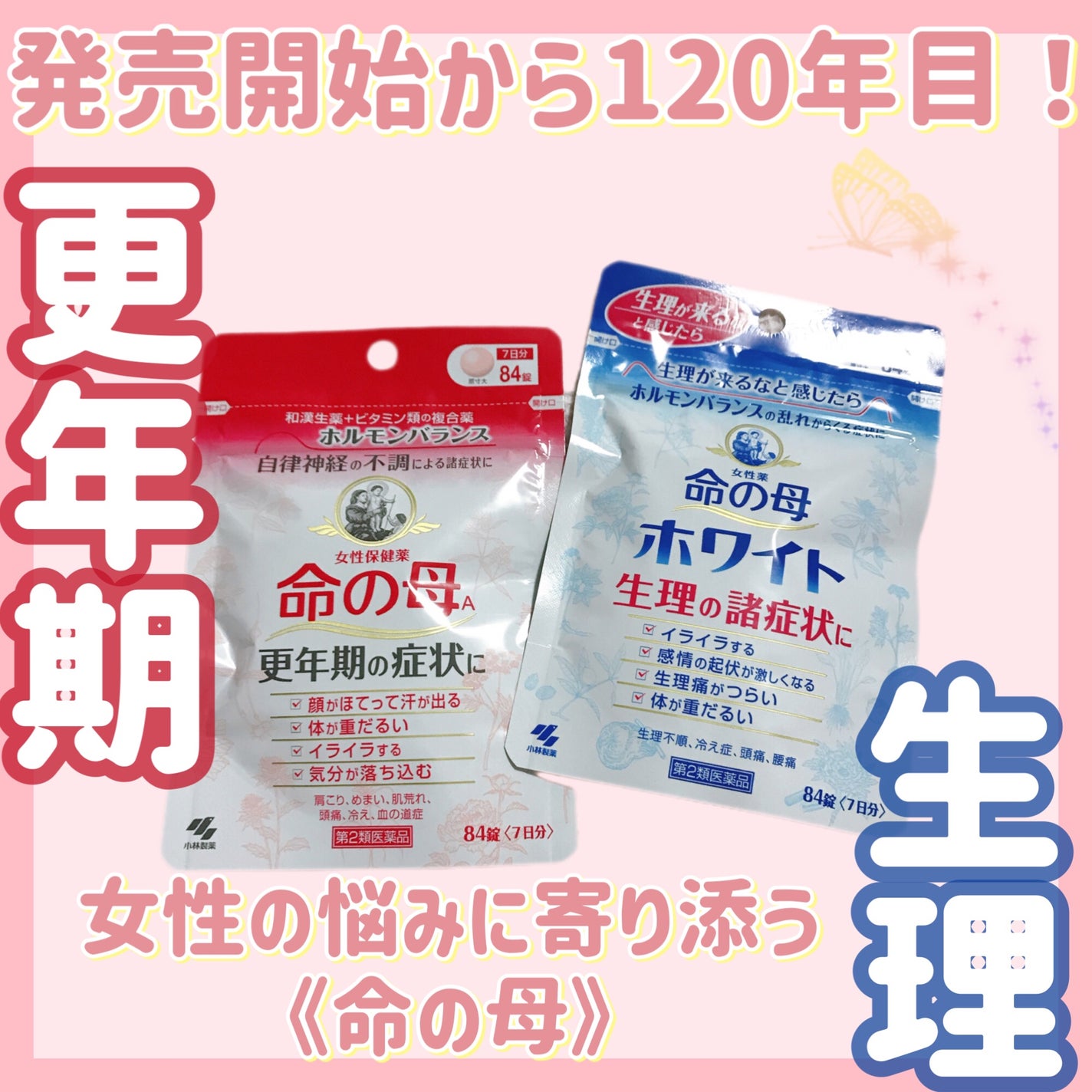 命の母ホワイト(医薬品)/命の母/その他を使ったクチコミ(1枚目)