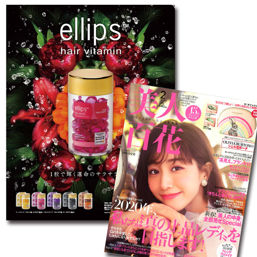 ヘアーオイル【ヘアエッセンス】/ellips/ヘアオイルを使ったクチコミ（3枚目）