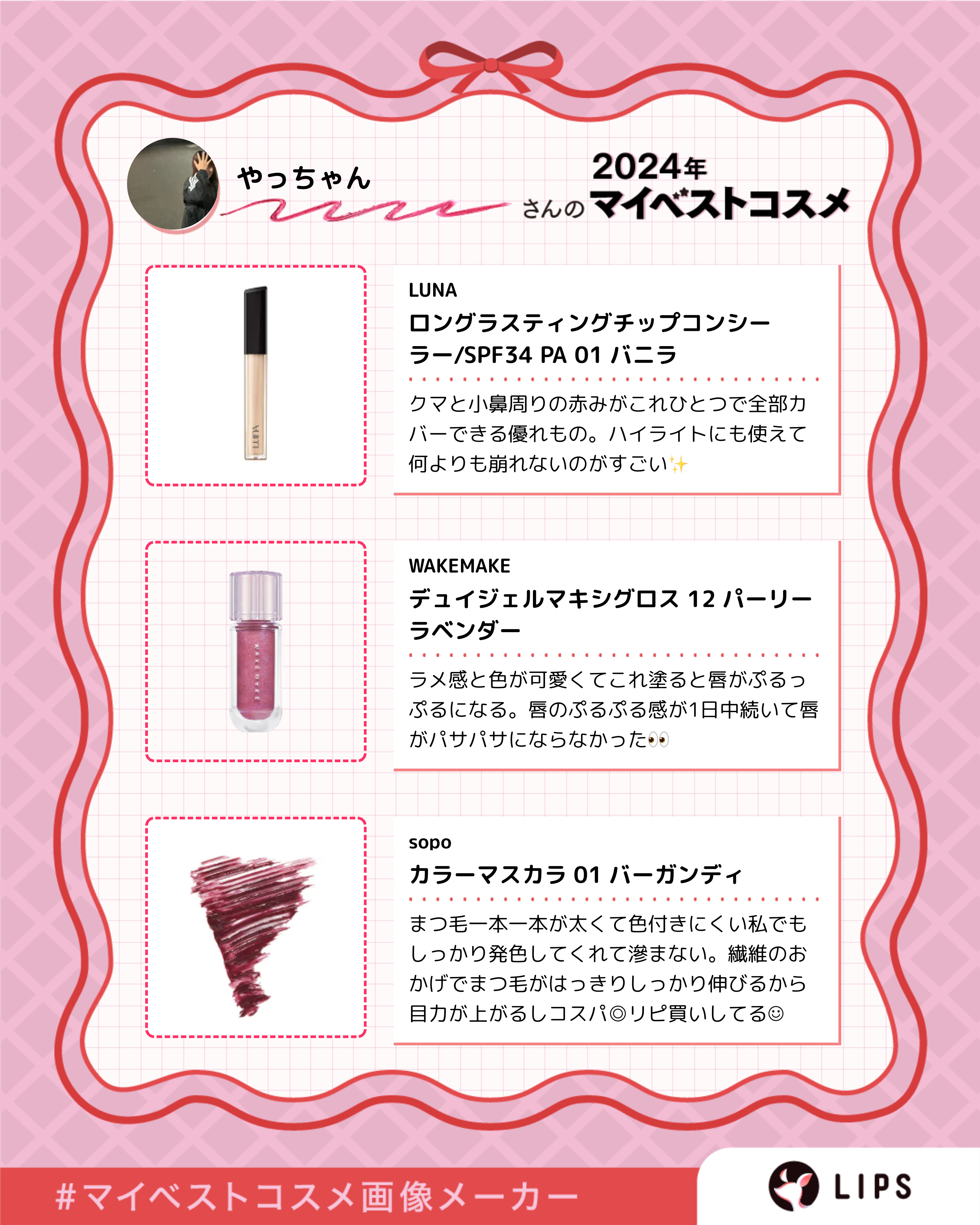 ロングラスティングチップコンシーラー/LUNA/リキッドコンシーラーを使ったクチコミ（3枚目）