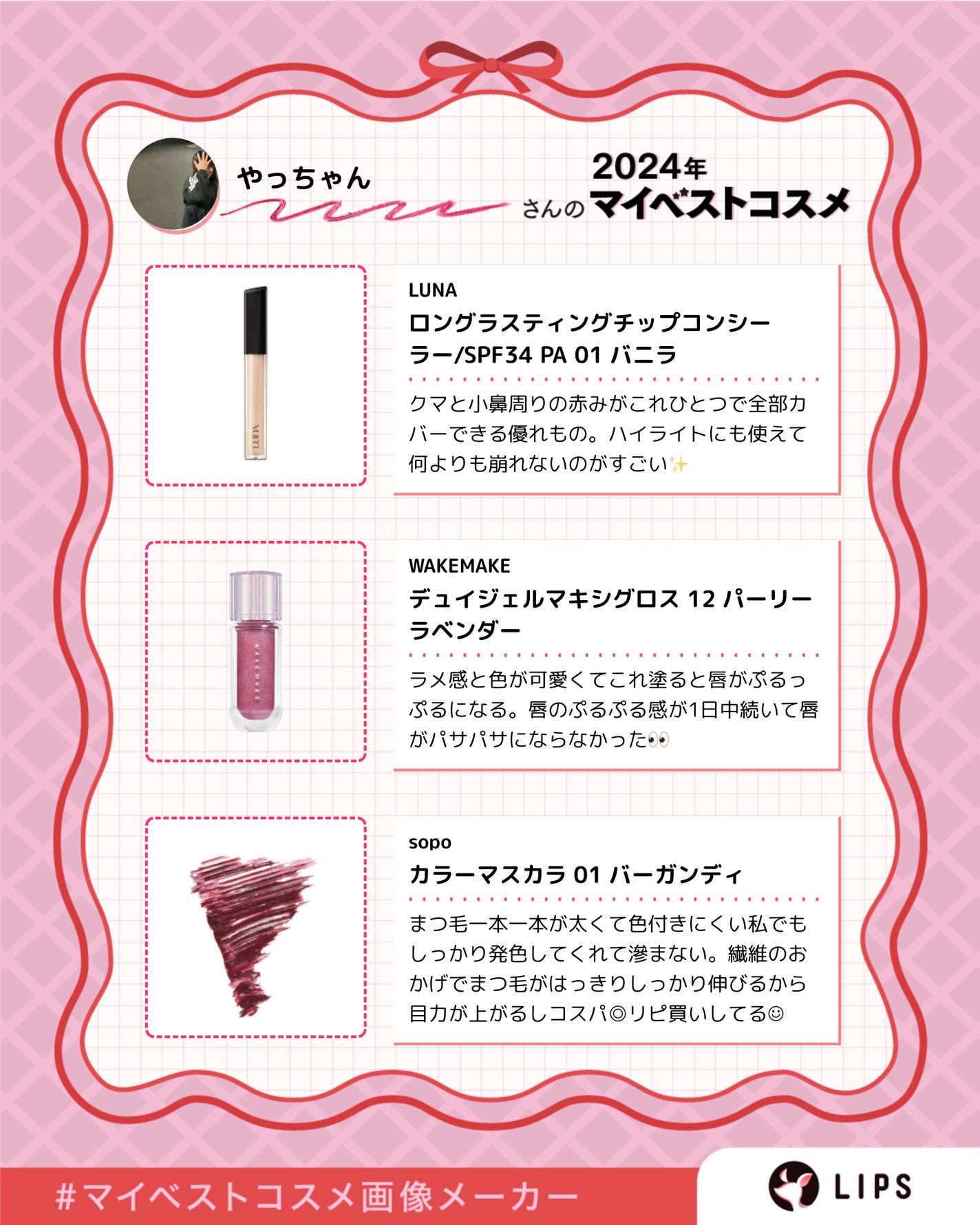 ロングラスティングチップコンシーラー/LUNA/リキッドコンシーラーを使ったクチコミ(3枚目)