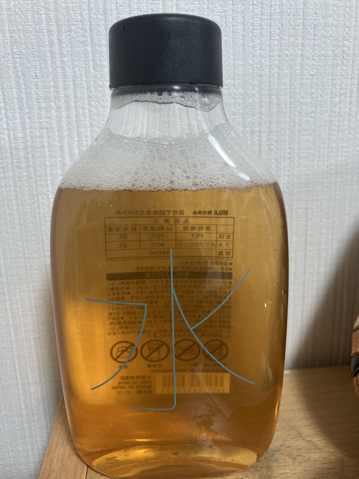 自分で詰める水のボトル/無印良品/その他を使ったクチコミ（1枚目）