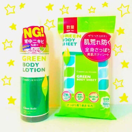薬用グリーンボディローション/カントリー&ストリーム/ボディローションを使ったクチコミ(1枚目)