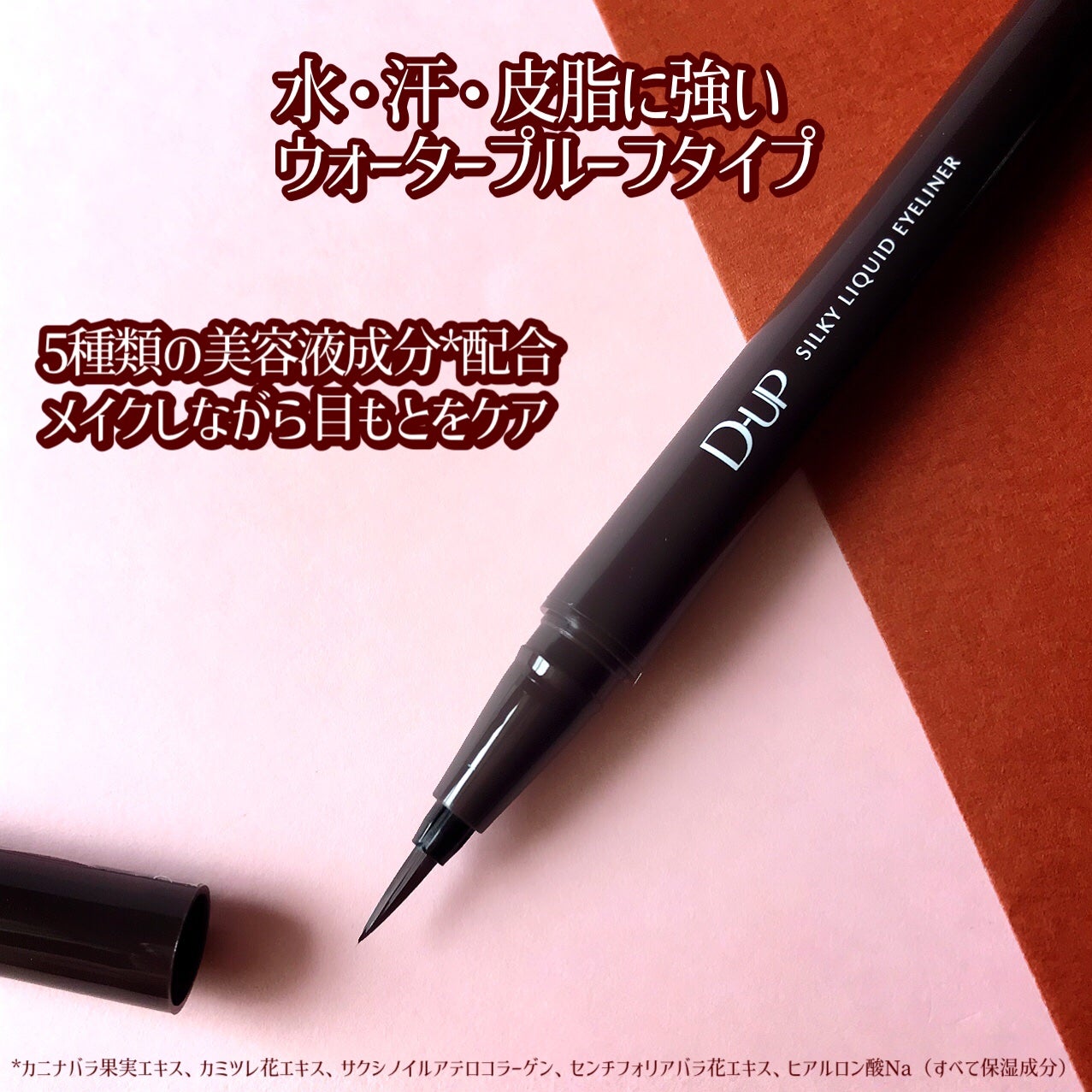 シルキーリキッドアイライナーWP/D-UP/リキッドアイライナーを使ったクチコミ(3枚目)