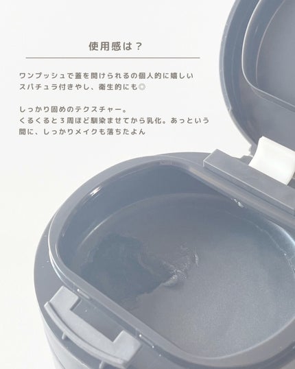 ルルルンクレンジング トーニングバーム CLEAR BLACK/ルルルン/クレンジングバームを使ったクチコミ(4枚目)