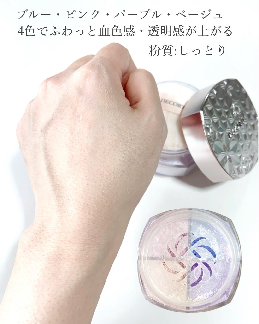 ルース パウダー/DECORTÉ/ルースパウダーを使ったクチコミ(4枚目)