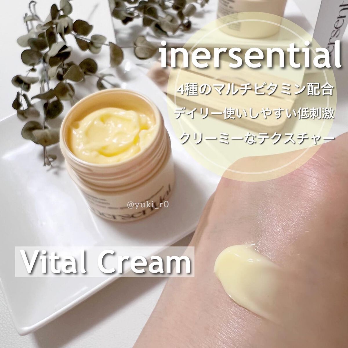 バイタルエッセンス/inersential/美容液を使ったクチコミ（3枚目）