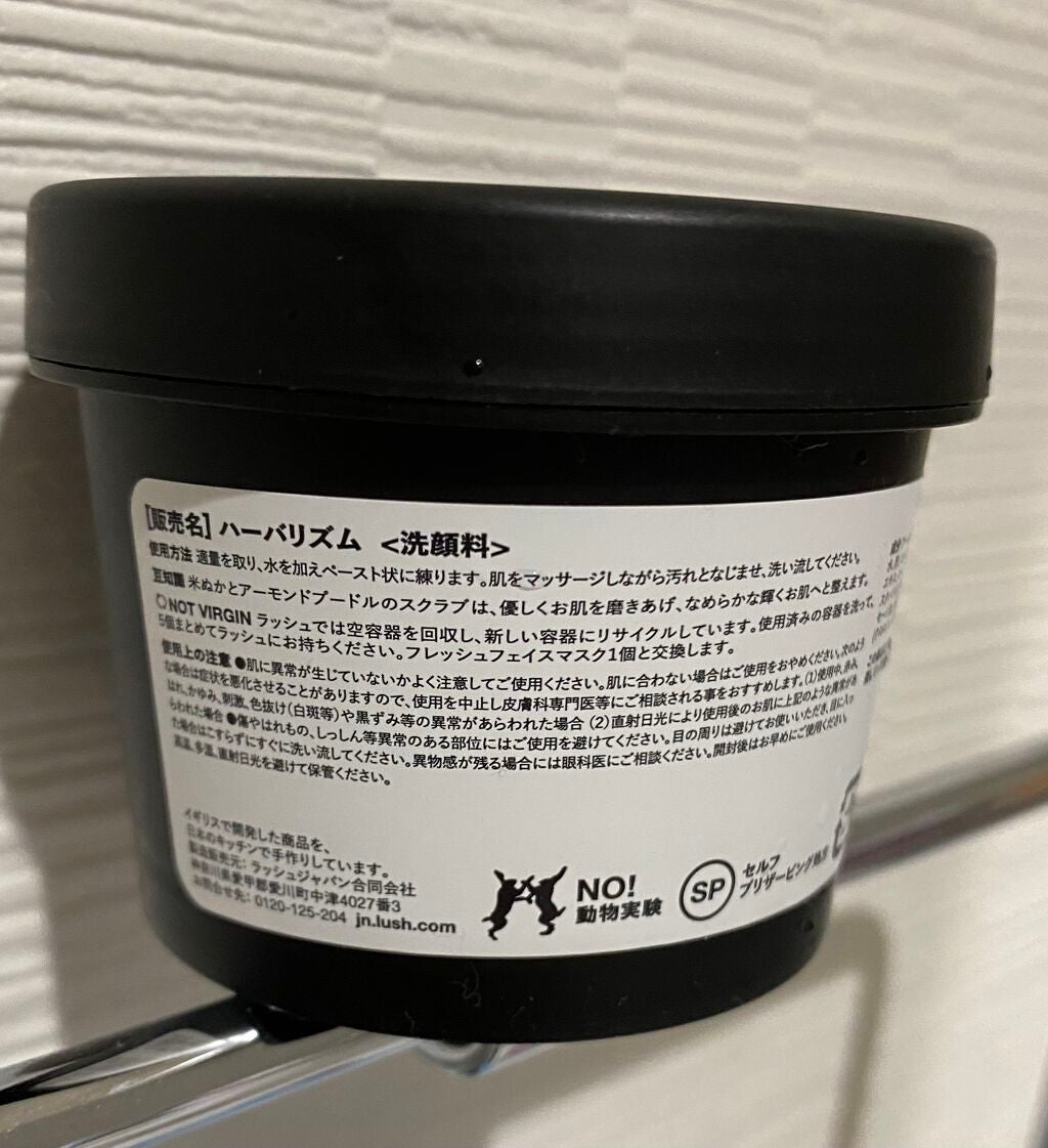 ハーバリズム/ラッシュ/その他洗顔料を使ったクチコミ(5枚目)