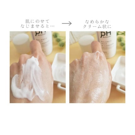 ピーエイチバランサー BホイップWクレンザー/pdc/泡洗顔を使ったクチコミ(4枚目)