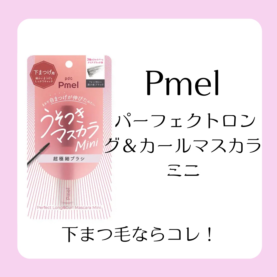 キル ラッシュ スーパープルーフ マスカラ/CLIO/マスカラを使ったクチコミ（3枚目）