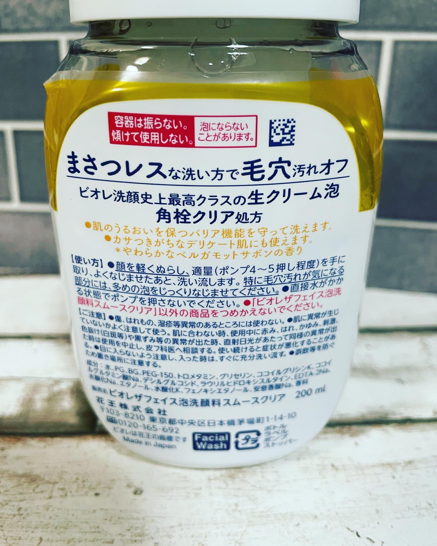 ビオレ ザフェイス 泡洗顔料 スムースクリア/ビオレ/泡洗顔を使ったクチコミ（2枚目）