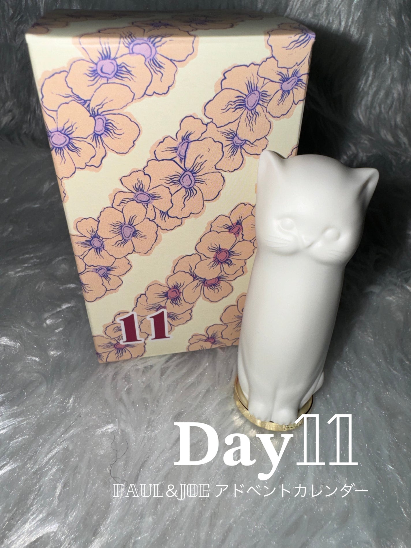 アドベント カレンダー 2024/PAUL & JOE BEAUTE/その他キットセットを使ったクチコミ(1枚目)