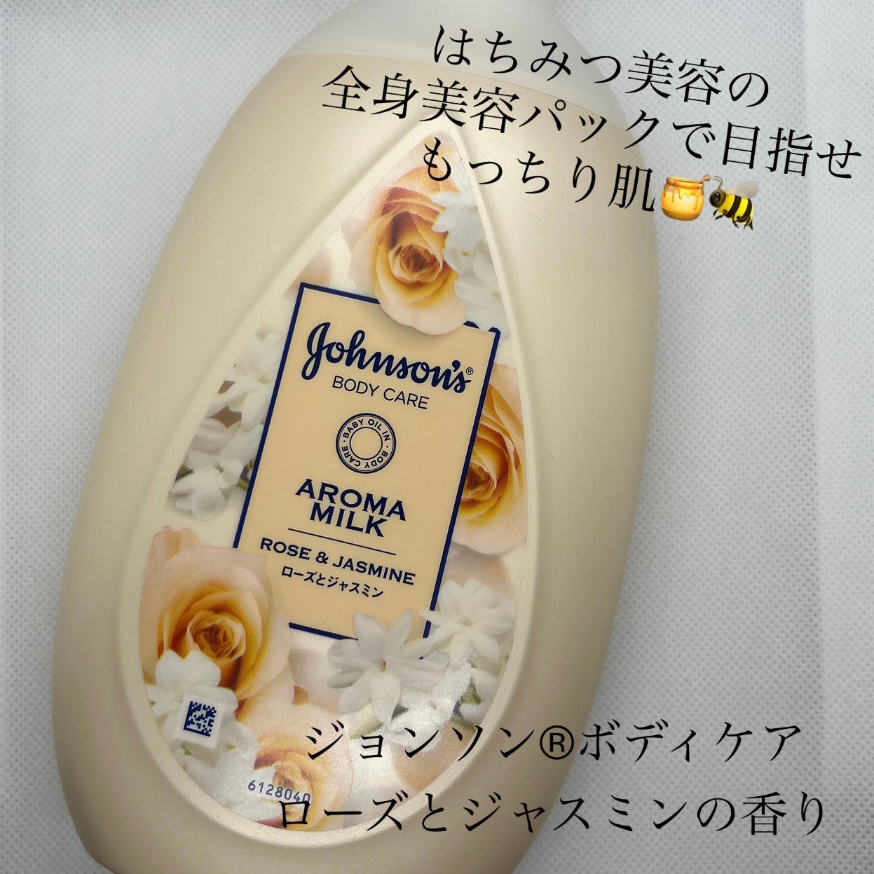 エクストラケア アロマミルク/ジョンソンボディケア/ボディミルクを使ったクチコミ(1枚目)