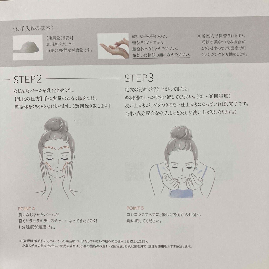 クレンジングバーム/ink./クレンジングバームを使ったクチコミ(4枚目)