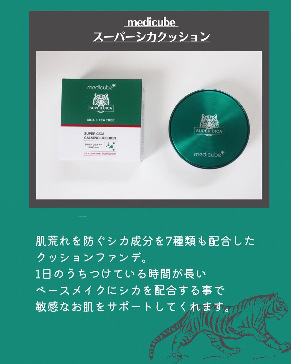 スーパーシカクッション/MEDICUBE/クッションファンデーションを使ったクチコミ(2枚目)